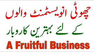 how to start a business in pakistan in urdu