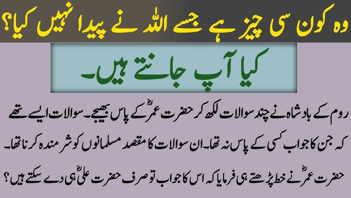 Hazrat Ali Ki Zahanat Ka Waqia - Waqia Hazrat Ali Ka - Hazrat Ali Se Sawal Aur Jawab - Waqiat