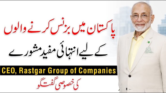 Pakistan main karobar karne ka tarika in Urdu - Business ideas in Urdu