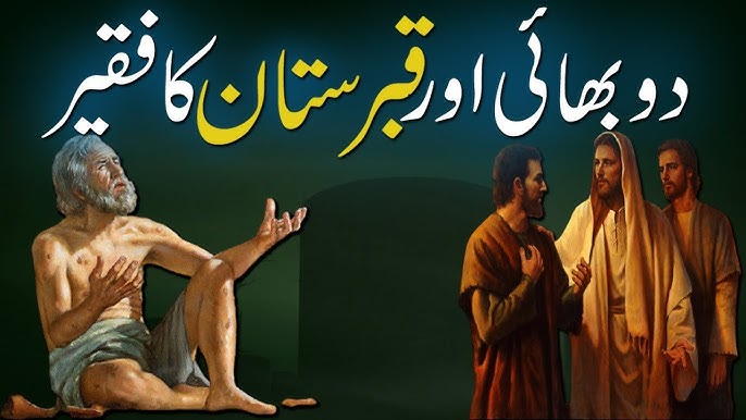 Urdu Moral Story Do Bhai Aur Qabristan Ka Faqeer