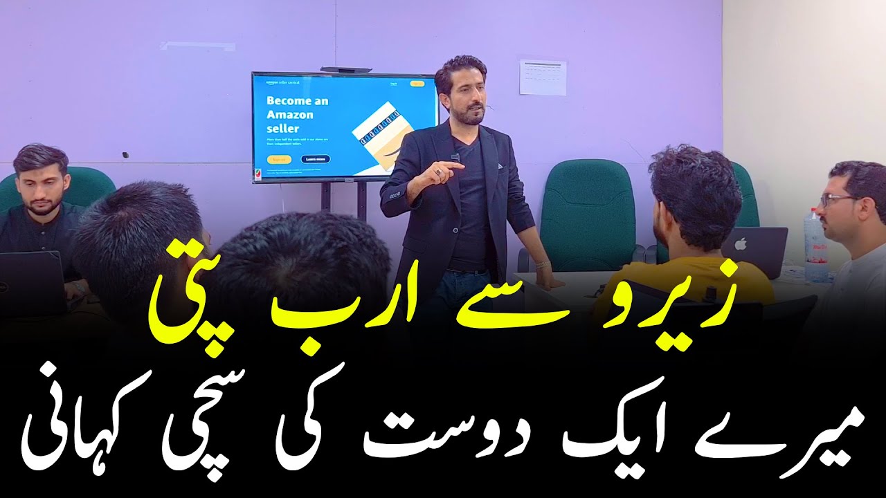 Zero to Millionaire - A True Story - business success true stories in urdu