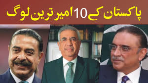 Top 10 Richest Pakistani People - Pakistan kay 10 Ameer Tareen Log Konsay Hain?