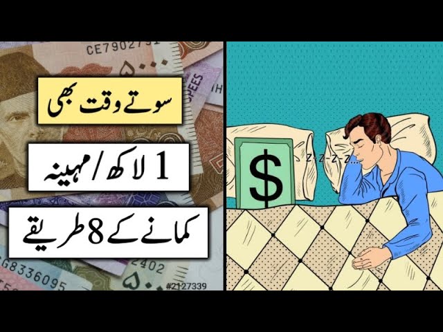 8 Best Passive Income Ideas in Pakistan