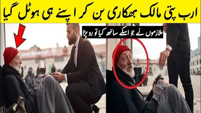 Billionaire Owner Visited His Hotels Like A Beggar: The Heartbreaking Encounter with His Employees" ملازمین کے سلوک نے ارب پتی مالک کو رلادیا