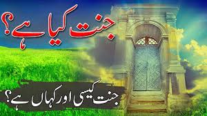 Jannat Kya Hai | Jannat Kahan Hai ? |What is Heavan Islamic Stories - Story In Urdu