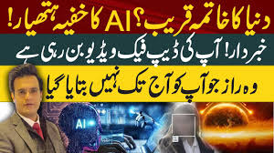 End of the World | AI’s Secret Weapon Exposed! Who Creates Deepfake Videos? | Yasir Rasheed