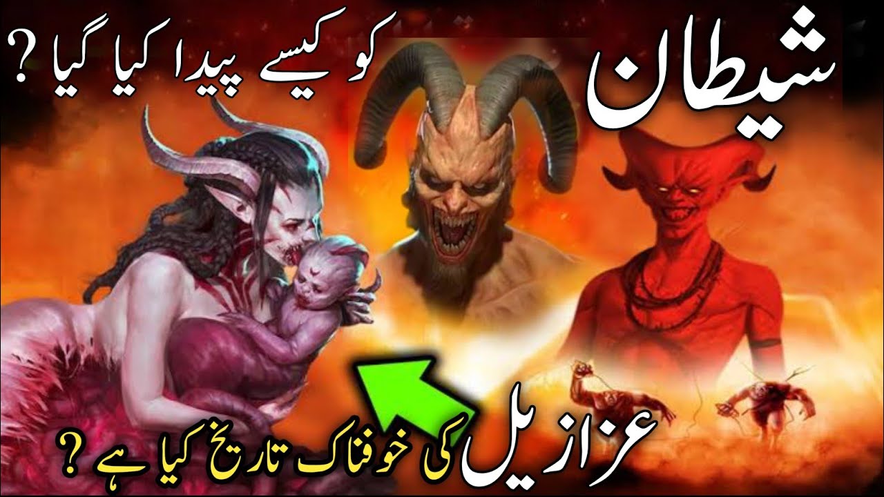 History of Satan? - What is the history of the devil? - The complete story of Iblis