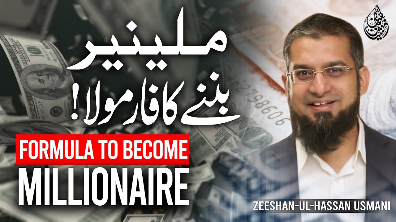 Formula to Become Millionaire | ملینیر بننے کا فارمولا - Personal Finance