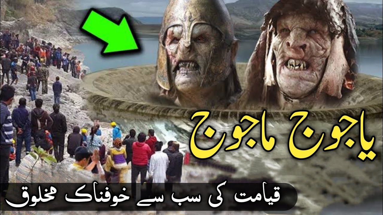 Who is Gog Magog?|Where are Gog and Magog imprisoned?| yajooj majooj history |qasasulislam #qayamat