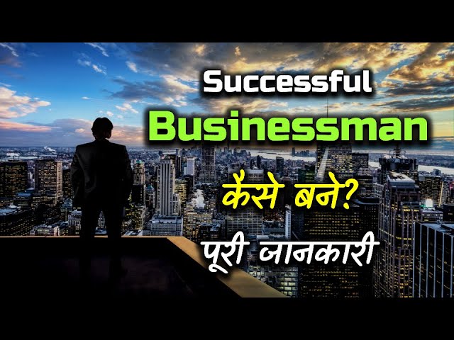 How to Become a Successful Businessman With Full Information?