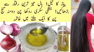 Onion Oil For Hair Fall Banane Ke 5 Asan Tareeqay - پیاز کے تیل سے بالوں کا جھڑنا روکنے کے 5 آسان طریقے