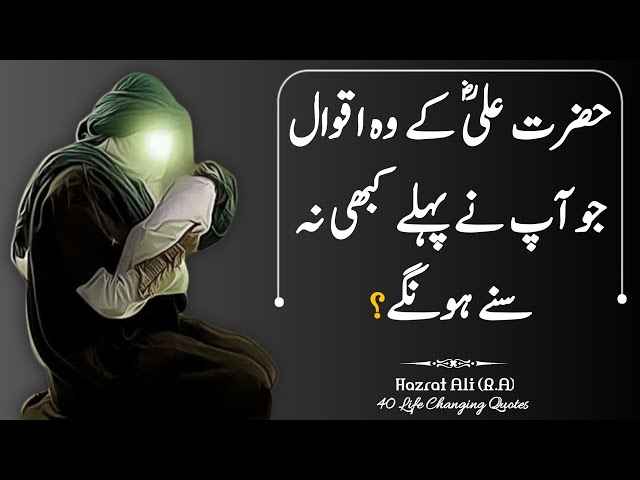 Hazrat Aliؓ aur Hazrat Muhammadؐ ke Aqwal: Hikmat, Rehnumai aur Amali Fawaid