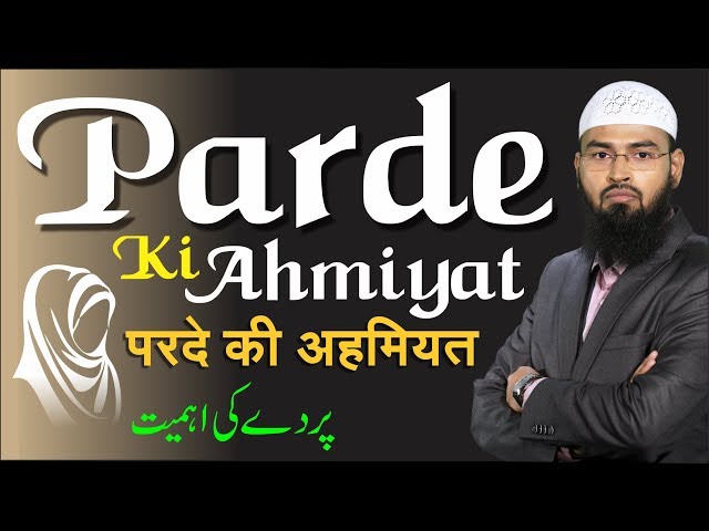 Islam Mein Parda Ki Ahmiyat aur Uske Mukhtalif Pehlu - اسلام میں پردہ کیوں ضروری ہے؟